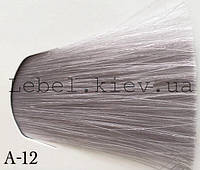 Lebel Materia 3D Краска для волос, 80 г цвет A-12 (супер блонд пепельный)