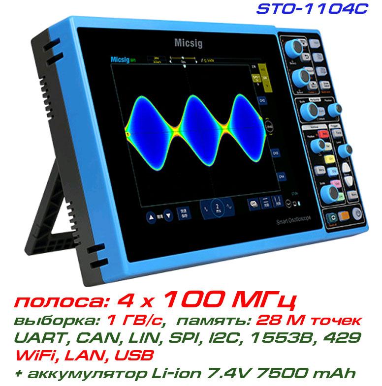 STO1104C осцилограф Micsig, 4 х 100 МГц