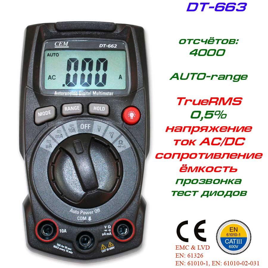 DT-663 цифровий мультиметр TrueRMS, фото 1