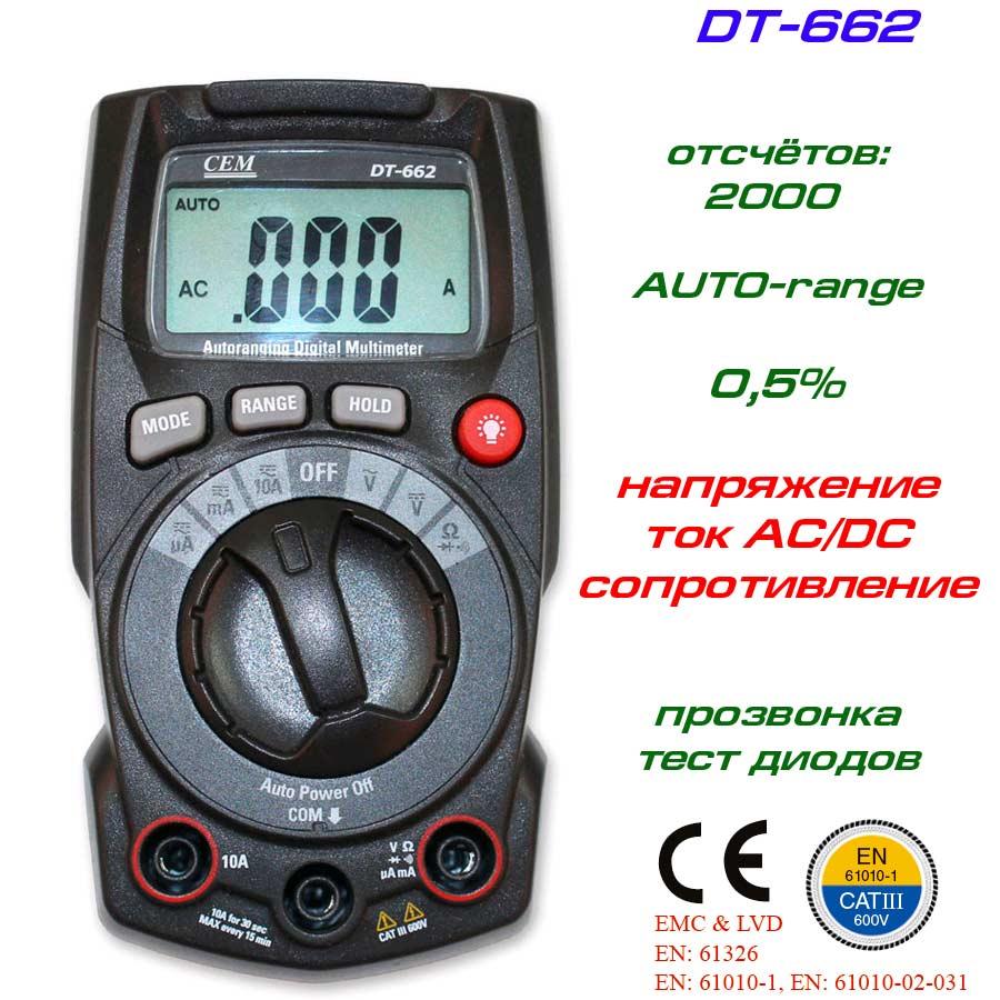 DT-662 цифровий мультиметр