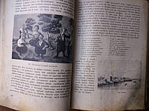 Книга Ілюстрована історія України, М. Грушевський 1912 рік, фото 2