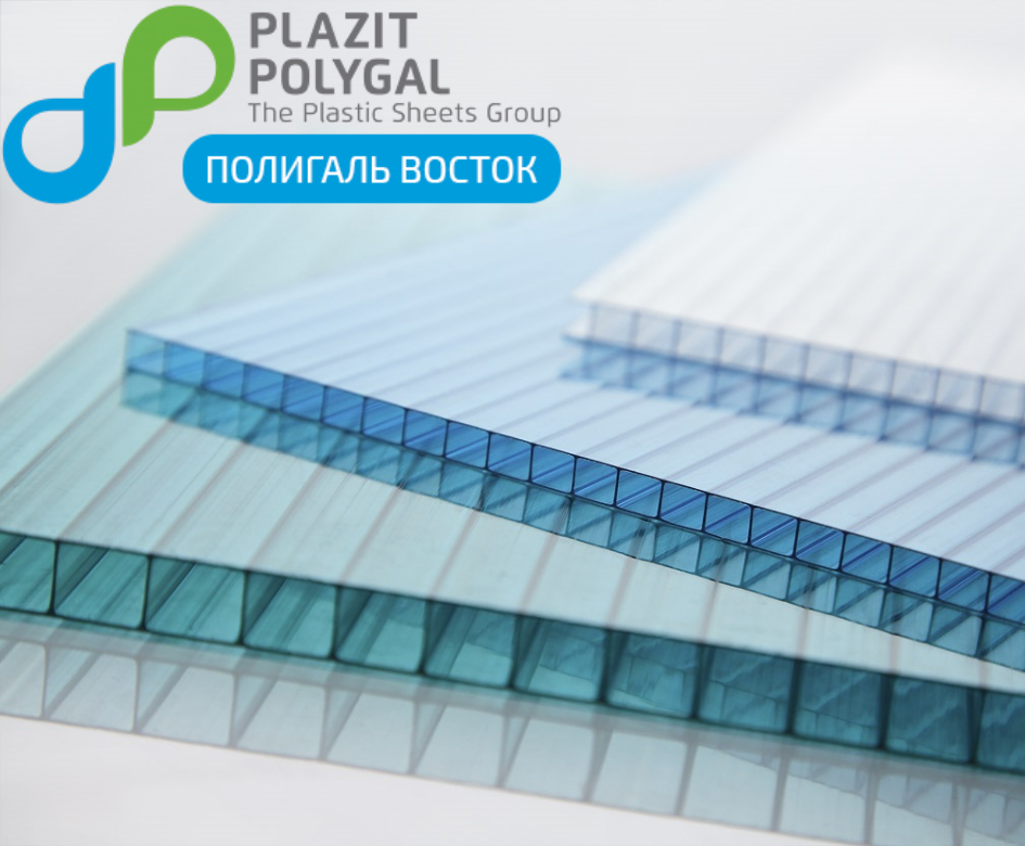 Полікарбонат стільниковий Polygal 10 мм