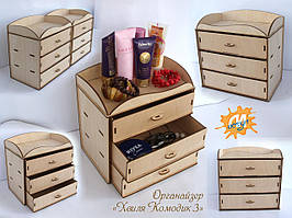 Органайзер для косметики «Хвиля Комодик 3» конструктор