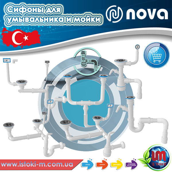 сифоны для умывальника nova купить_сифоны для мойки nova купить_сифоны для мойки купить интернет магазин_сифоны для умывальника купить интернет магазин