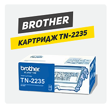 Картридж Brother TN2235 (TN-2235)