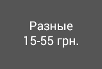 Різні недорогі футляри