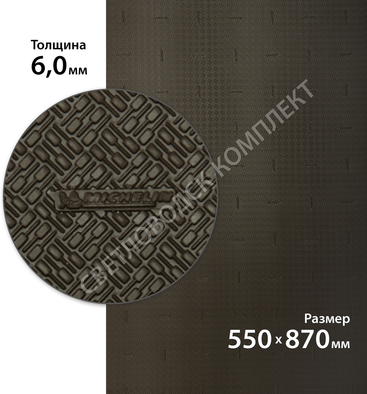 Гума набоєчна XA014 ONE MICHELIN (Франція), р. 550*870*6мм, кол. цв. темно-коричневий (d.brown), фото 1