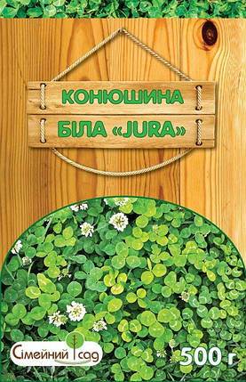 Насіння конюшини білої JURA 500 г, F.Freudenberger, фото 3