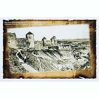 Открытка Каменец-Подольский Турецкая крепость с юга начала XX века