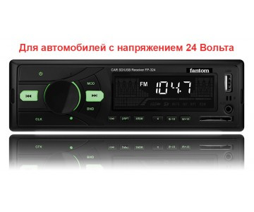 Автомагнітола Fantom FP-324 Black/Green USB/SD для вантажних авто, Харчування 24 Вольта