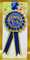Медаль праздничная " Выпускник "
