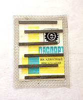 Брусок алмазний АСМ 14/10 М5-01 80х6х6х1,5мм. СРСР