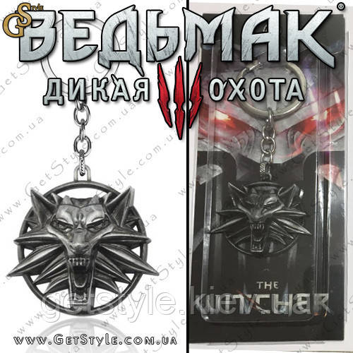 Брелок відьмака Геральта — "Witcher Keychain" — нова модель 2019 року.