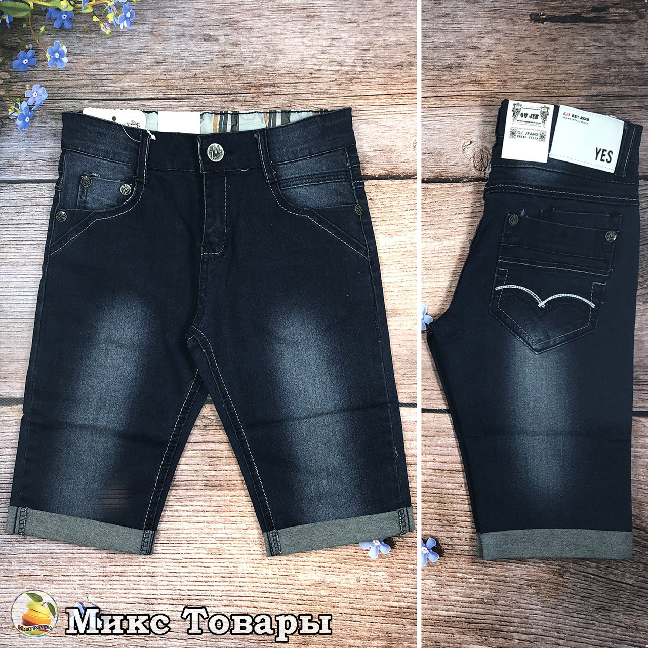 Джинсові шорти для хлопчика Розміри: 8,9,10,11,12,13 років (8413), фото 1