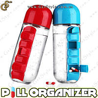 Бутылка-таблетница - "Pill Organizer" - 600 мл