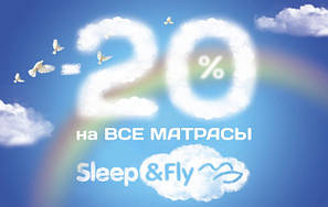 Матрасы Sleep&Fly