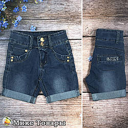 Сині джинсові шорти для дівчинки Розміри: 5,6,7,8,9 років (8422)
