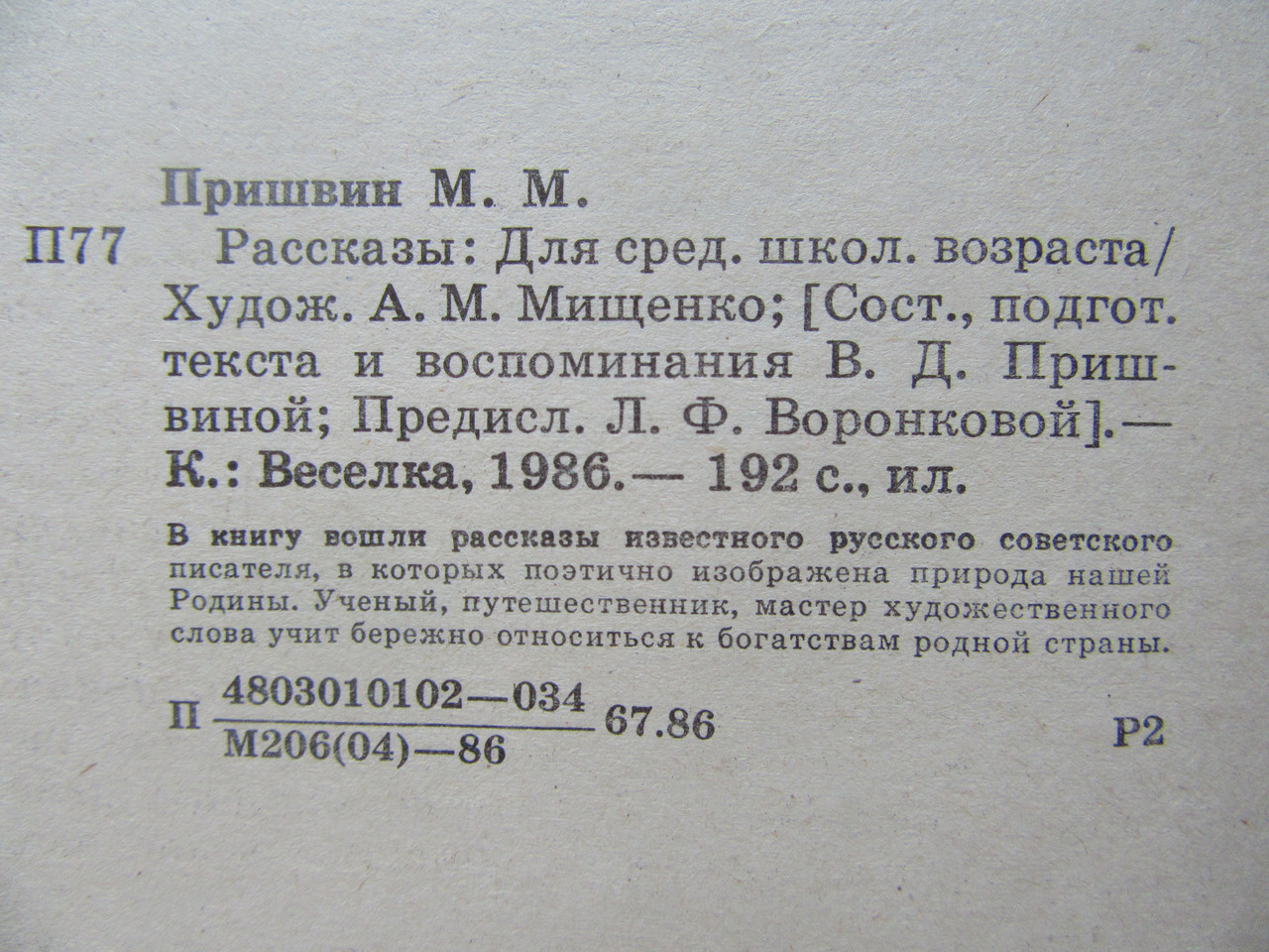 Product image preview