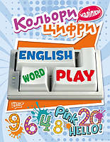 Цифри та кольори. Playing English