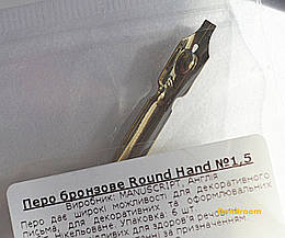 Перо бронзове №1,5, Manuscript