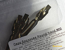 Перо бронзове №0, Manuscript