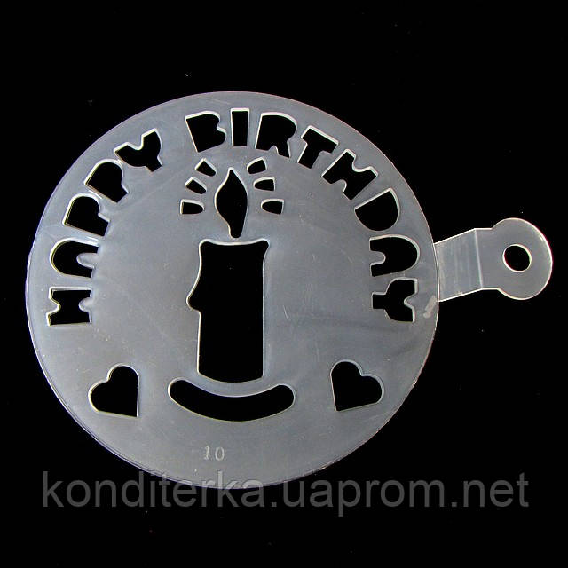 Трафарет середній діаметр 15 см З днем народження, Happy Birthday Свічка
