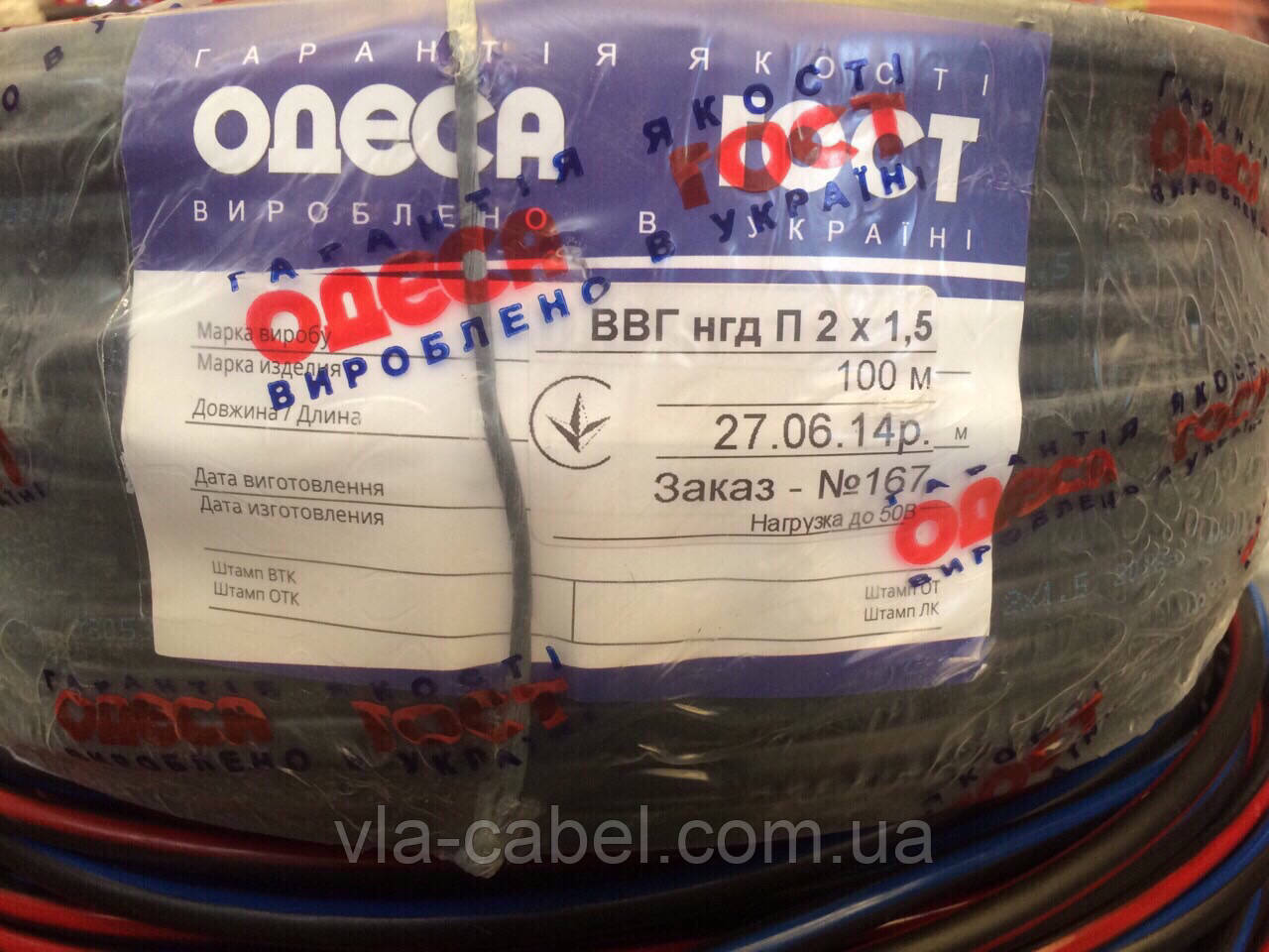 Кабель ВВГ нгд П 2х1.5 провід негорючий Одеса ГОСТ (кратно 5м)