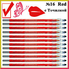 Косметический Карандаш с Точилкой Цвет Матовый Красный Red для Губ Тон 16 Упаковкой 12 шт.