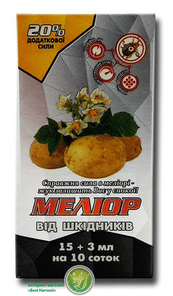 Інсектицид «Меліор» 18 мл, оригінал, фото 3