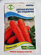 Насіння моркви Довга червона 15 г, фото 4