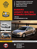Книга Subaru Legacy, Outback 2009-14 Експлуатація, техобслуговування, ремонт