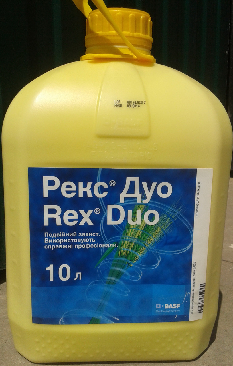 Фунгіцид Рекс Дуо (Basf) 10л