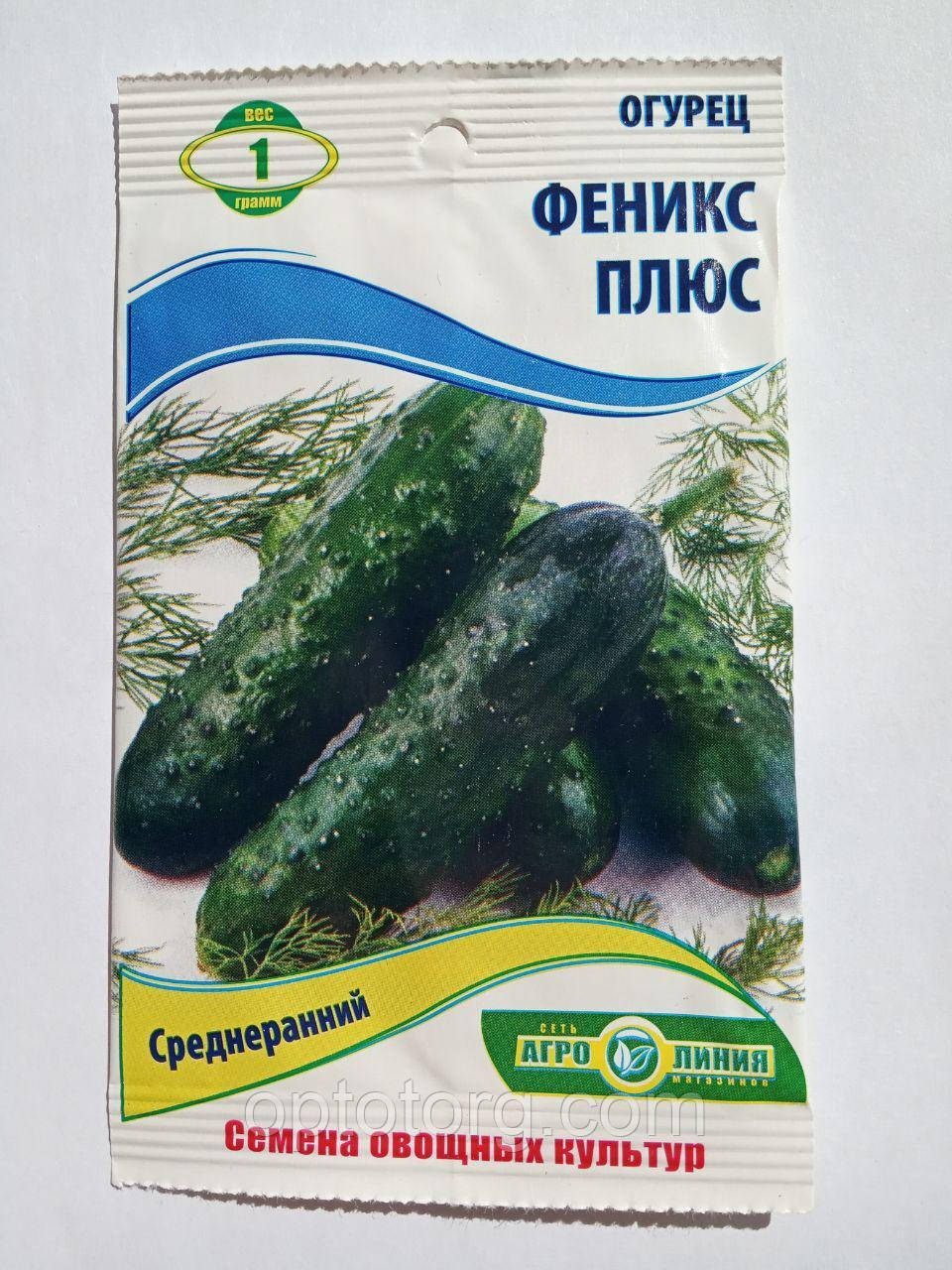 Насіння огірків Фенікс плюс 1 г