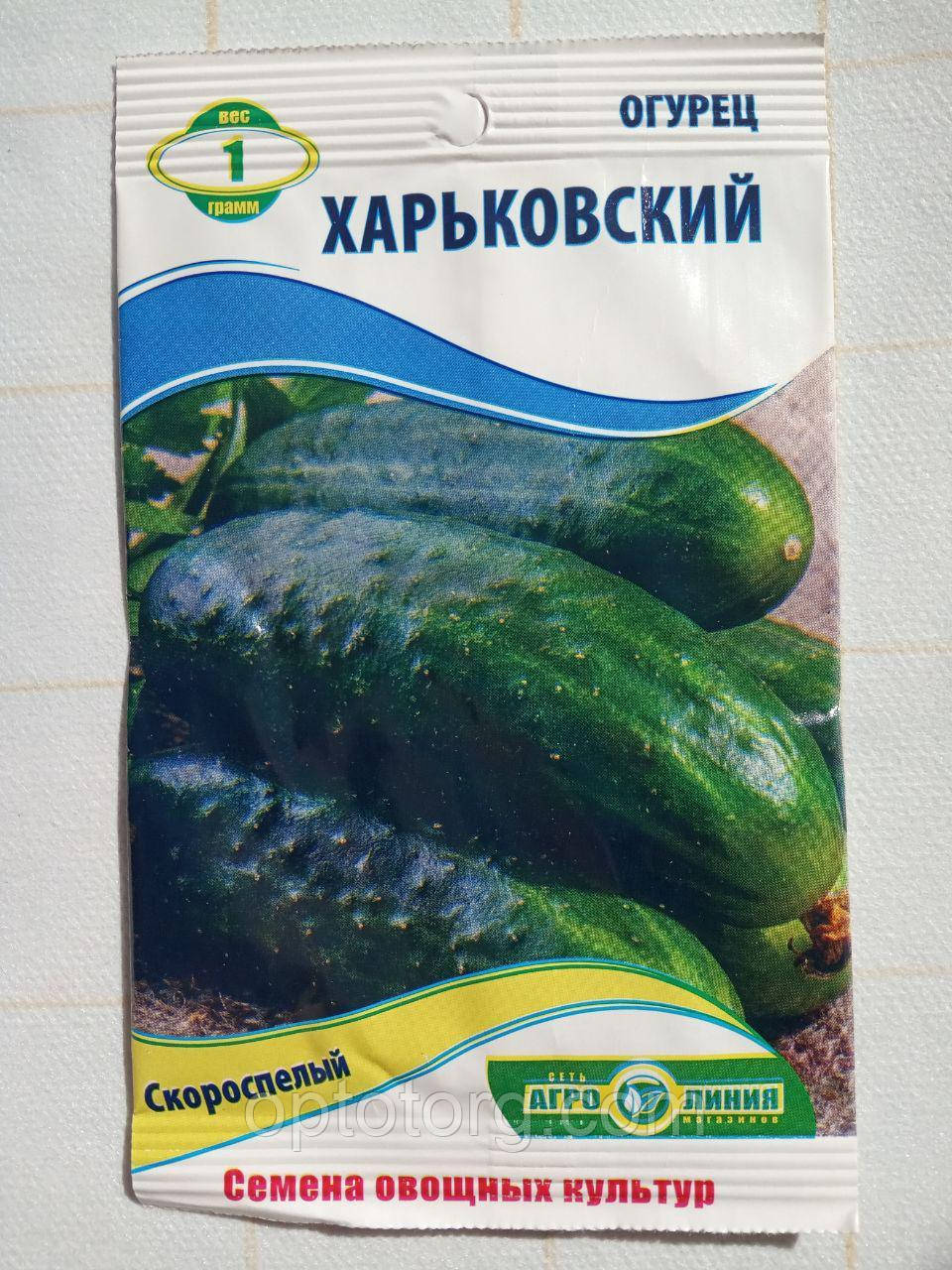 Насіння огірків Харківське 1 г
