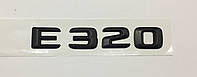 Эмблема надпись багажника Mercedes E320 черная