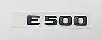 Эмблема надпись багажника Mercedes E500 черная