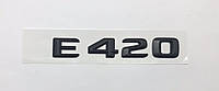 Эмблема надпись багажника Mercedes E420 черная