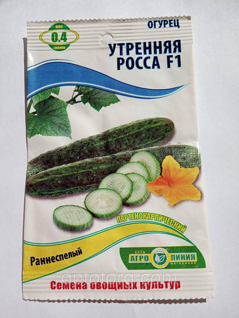 Насіння огірків Ранкова роса F1 0.4 гр, фото 1