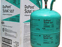 Фреон Хладон 507 Dupont Голландія 11,3 кг