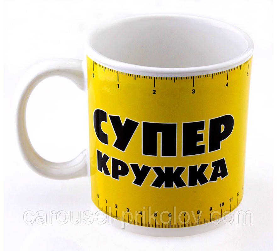 Кухоль гігант "Супер кухоль/Розмір має значення" 1 літр