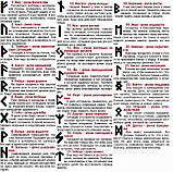 Руни кам'яні, софіт (набір рун 25 шт.), фото 2