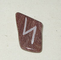 Соулу (Sowulo), руна амулет, камінь – життєва сила, пов'язана з енергією, здоров'ям, перемогою і успіхами.