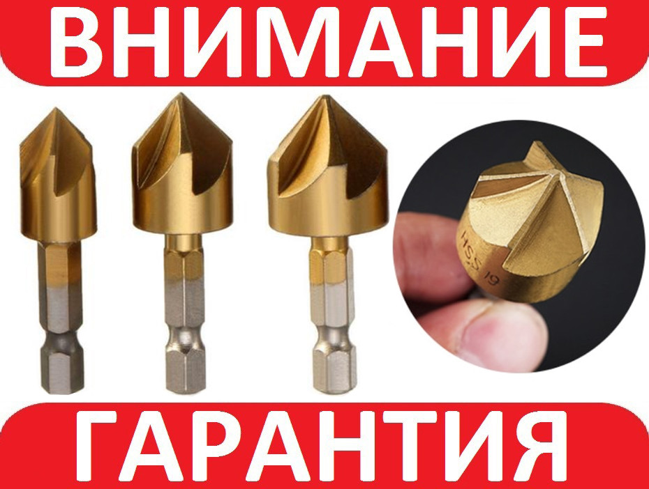 Зенкери набір 3 шт. для дерева та пластику
