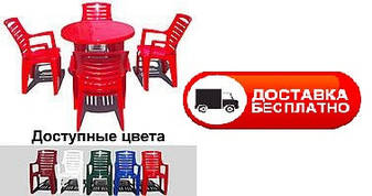 Набір садових меблів Стіл "Коло" і 4 стільці "Рекс", Алеана, пластиковий. Безкоштовна доставка, фото 1