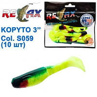 Силіконова приманка Relax Kopyto 3 S 059