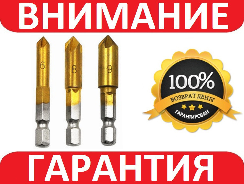 Зенкеры набор 3шт для дерева и пластика