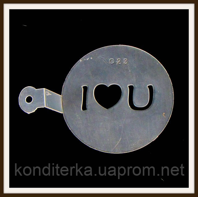 Трафарет маленький діаметр 7,4 см I love U