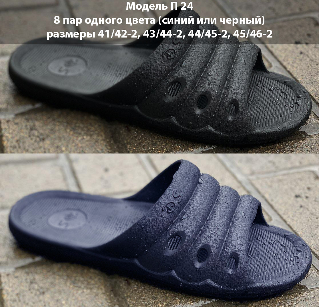 Чоловічі шльопанці