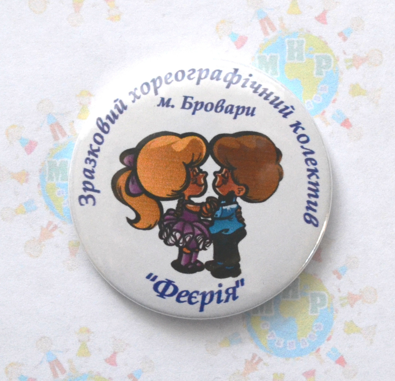 Значок Для танцювального клубу Феєрія