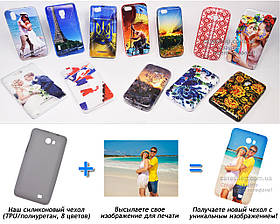 Друк на чохлі для Fly IQ456 Era Life 2 (Силікон/TPU)